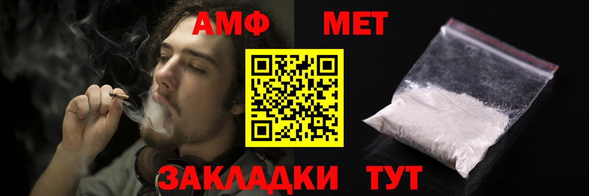 АМФ Premium Учалы