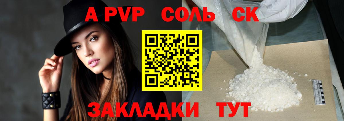 Альфа ПВП мука Учалы