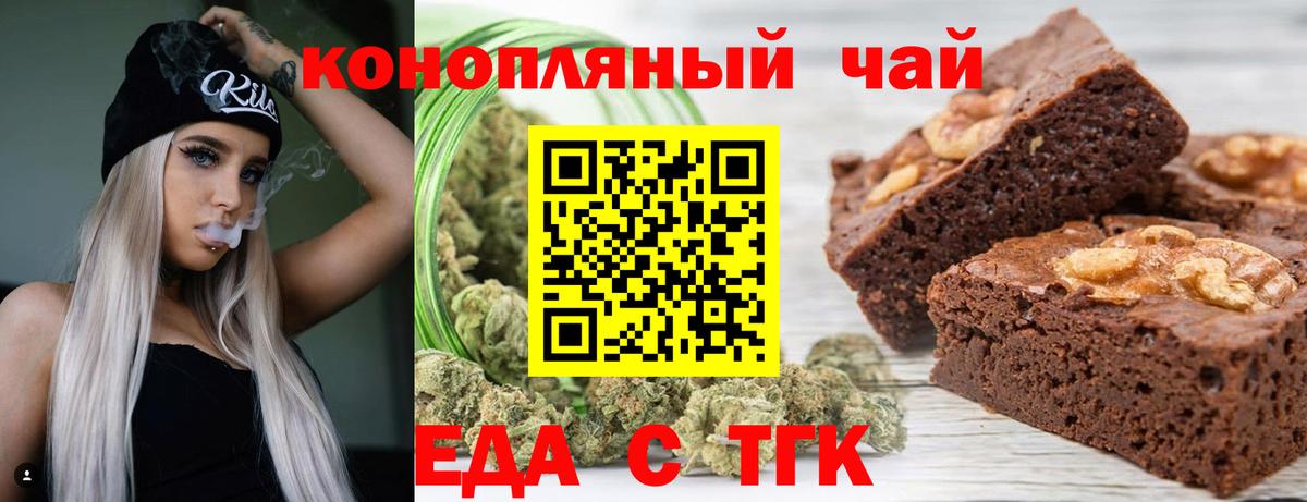 Cannafood марихуана  Вход с VPN  Учалы 