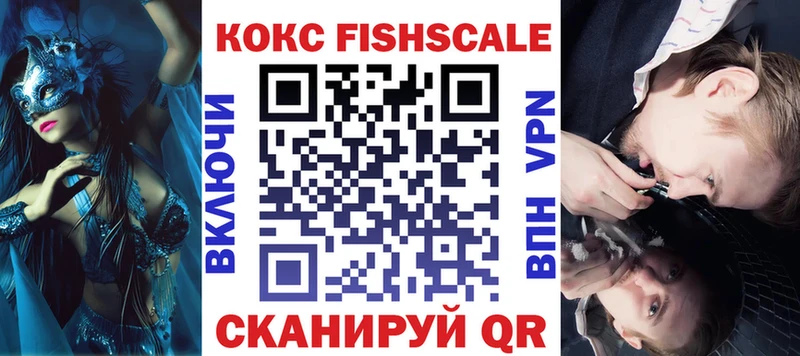 купить закладку  Учалы  нарко площадка как зайти  КОКАИН Fish Scale 