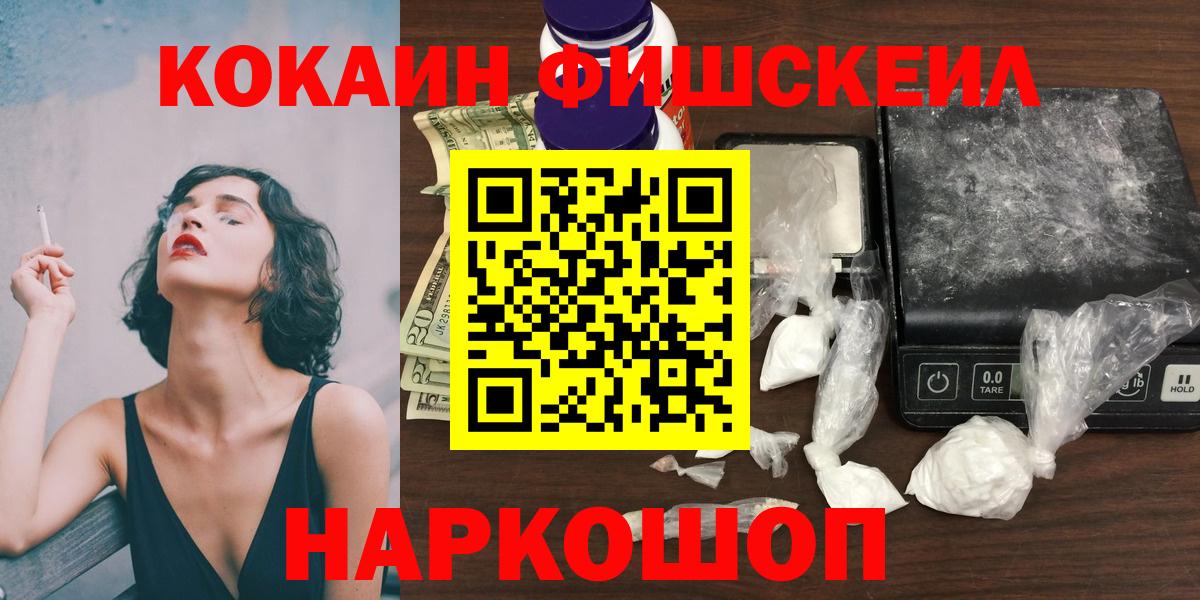КОКАИН Колумбийский  COCAIN 98%  продажа наркотиков  Учалы  Вход с VPN 