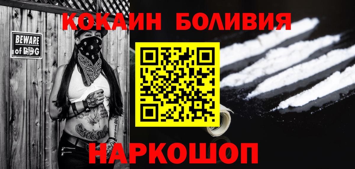 КОКАИН Fish Scale Учалы