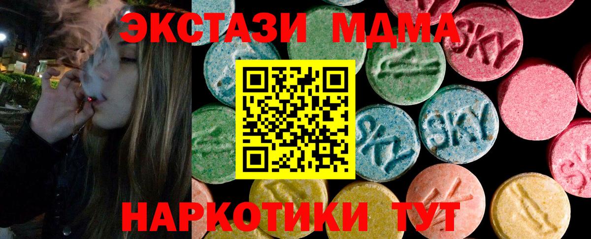 Ecstasy Cube  Экстази  Ecstasy 250 мг  Учалы  Вход с VPN 