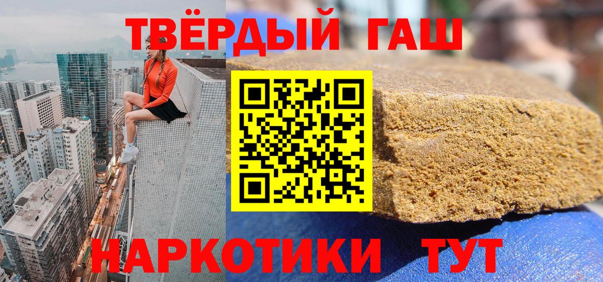 Учалы  ГАШ Ice-O-Lator  ГАШИШ Ice-O-Lator  Вход с VPN 