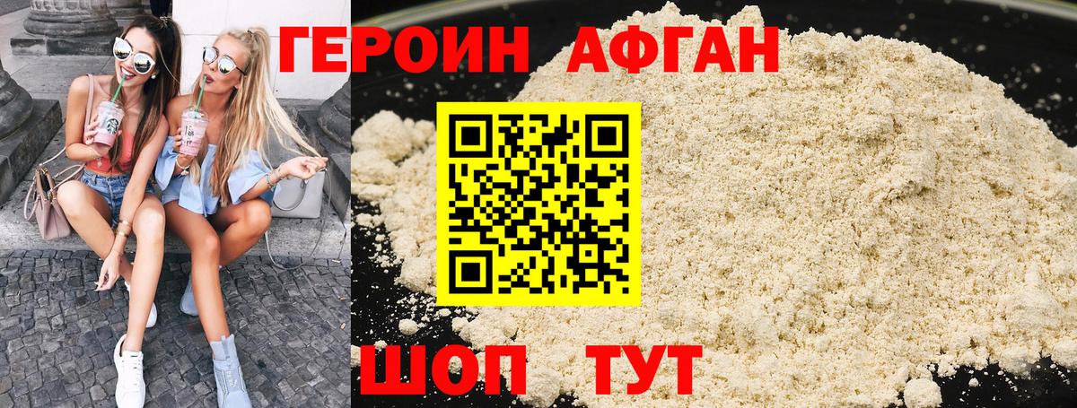 Героин гречка Учалы