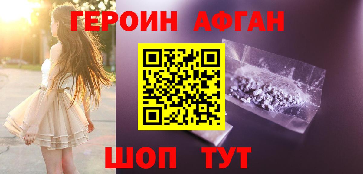Учалы  ГЕРОИН герыч  Вход с VPN 