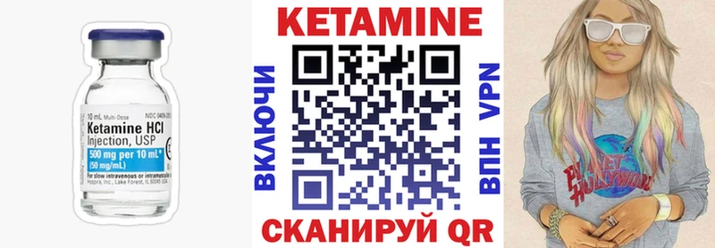 Кетамин VHQ закладка дарк нет наркотические препараты Учалы