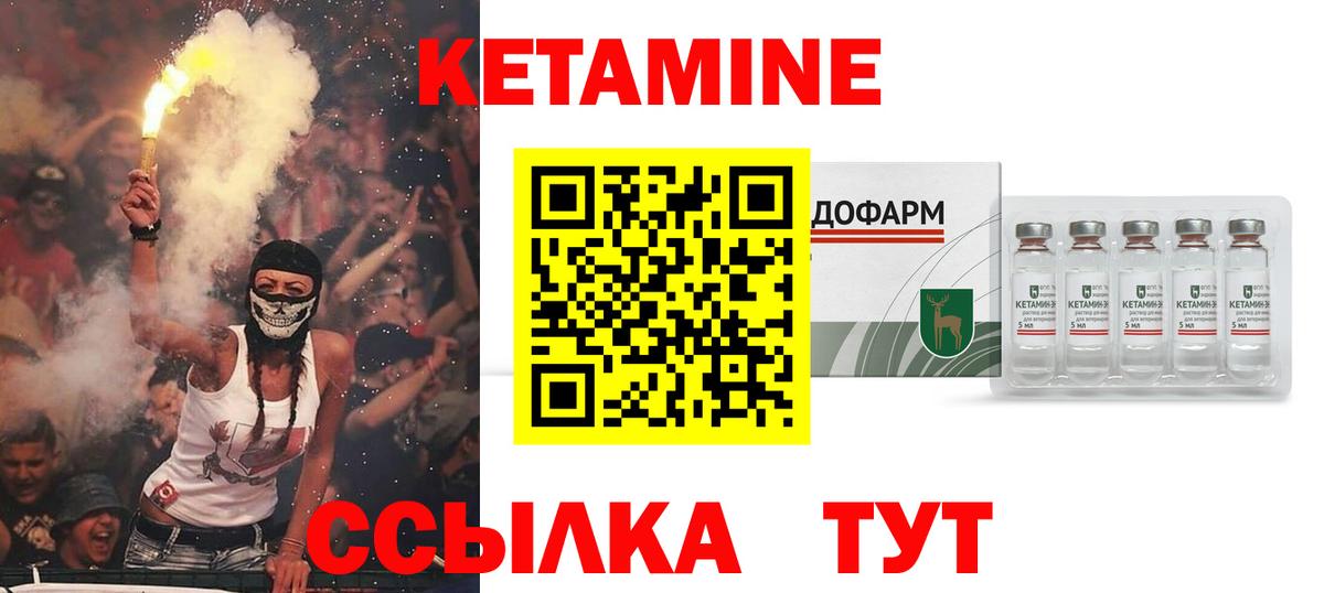 маркетплейс наркотические препараты  Кетамин ketamine  Вход с VPN  Учалы  Кетамин VHQ 