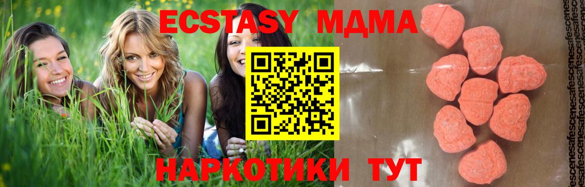 МДМА молли  Вход с VPN  MDMA  Учалы  МДМА молли 