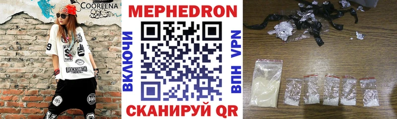 Мефедрон 4 MMC  мега сайт  Учалы 