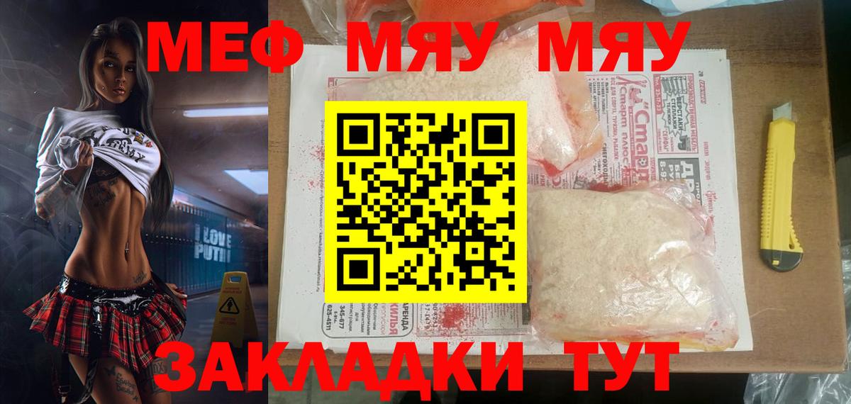 Меф  Учалы