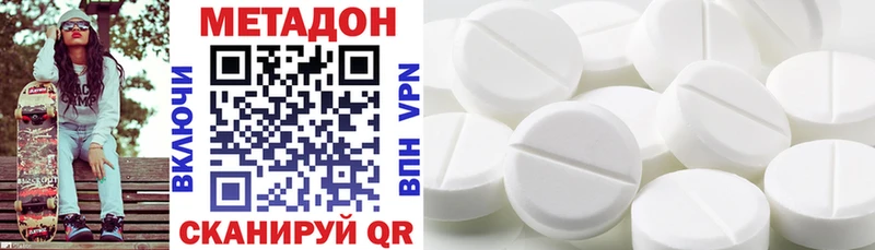 Метадон белоснежный  Учалы 