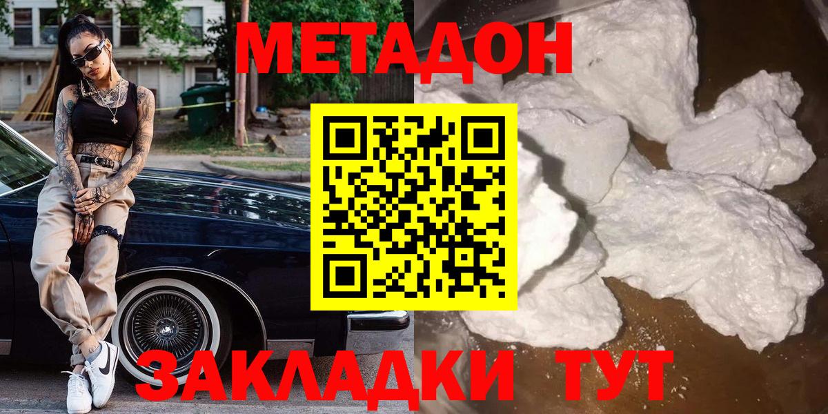 Метадон VHQ Учалы