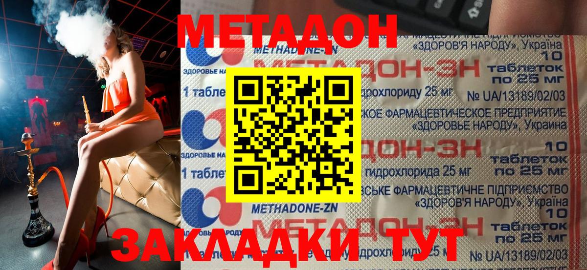 Учалы  Метадон methadone  Вход с VPN 