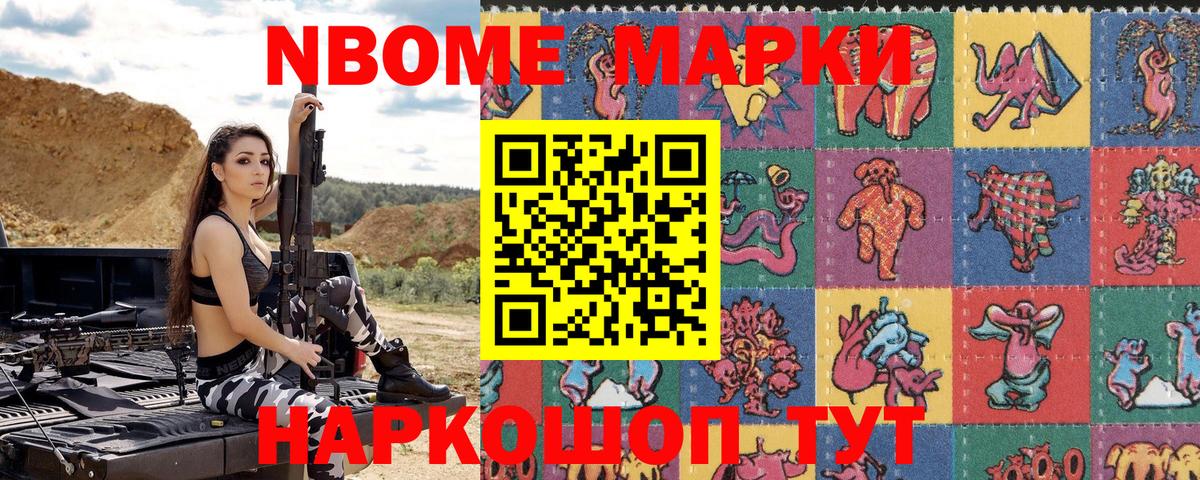 Учалы  Марки 25I-NBOMe 1,8мг  Вход с VPN 