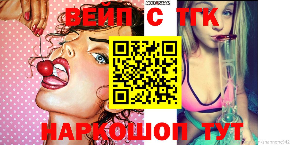 ТГК THC oil Учалы