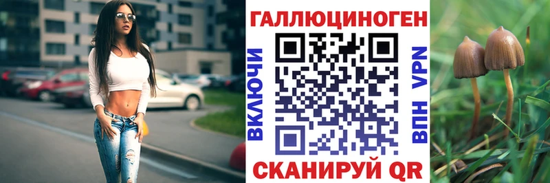 Галлюциногенные грибы Cubensis  Учалы 